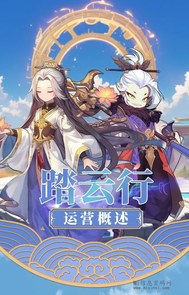 踏云行修仙世界初探,只为打造真正修仙游戏-首码项目网