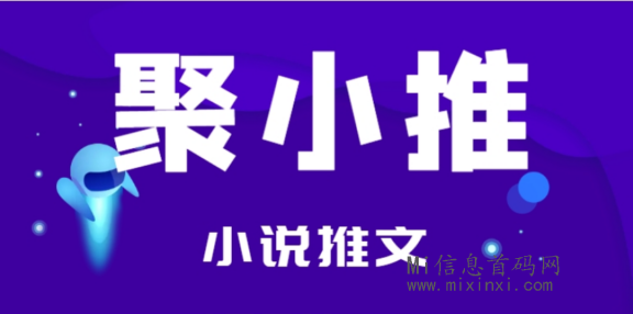 聚小推APP拉新平台已经正式上线。那么，对于普通用户来说，地推拉新究竟能为我们带来哪些实际帮助呢？-首码项目网