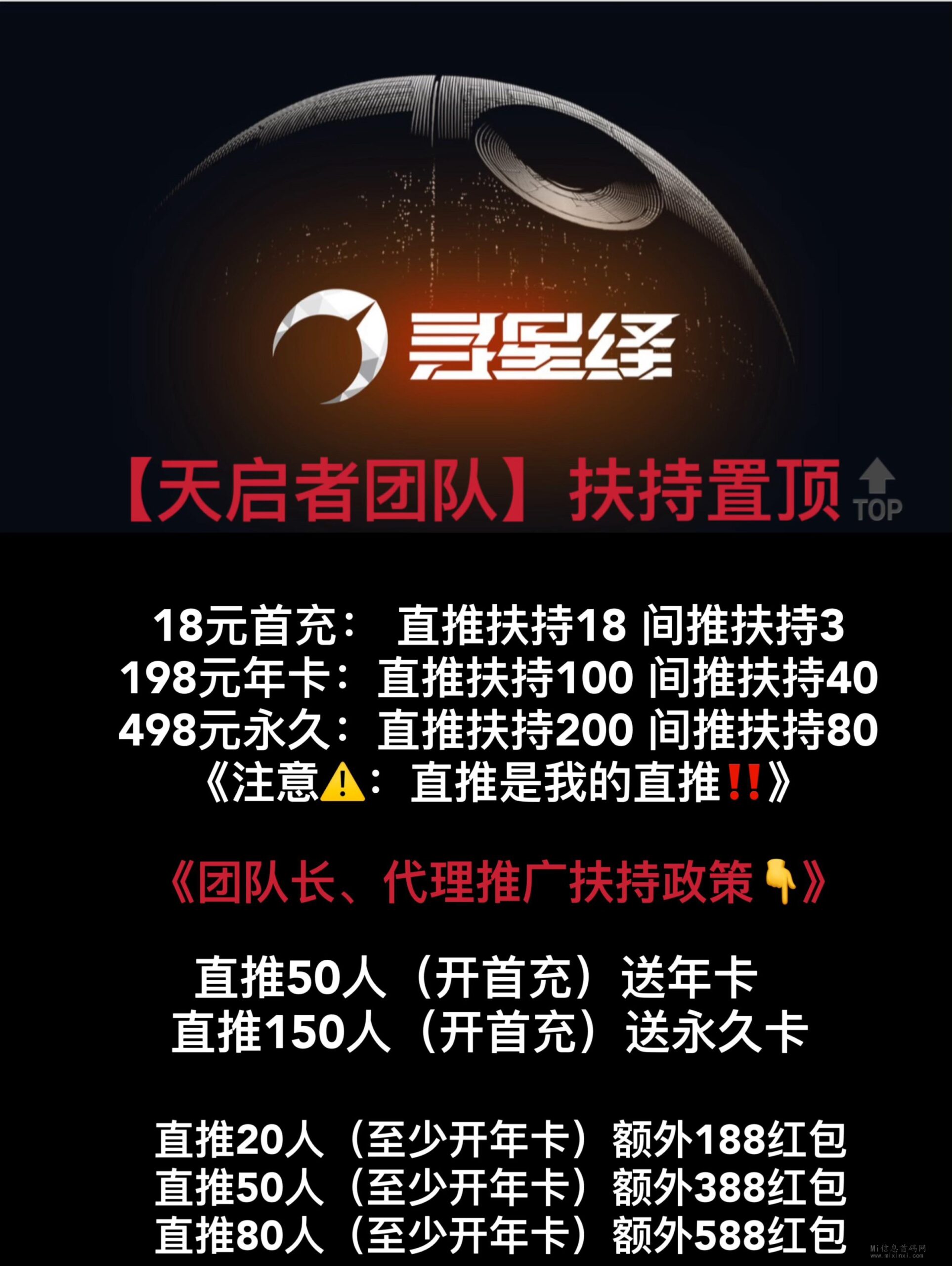 寻星绎高扶持带你全了解，跟逆天记差不多-首码项目网