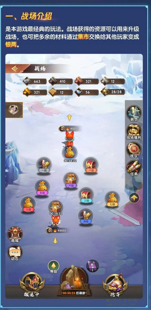 图片[3]-梦幻神将最高扶持对接团队长散户，4月2号正式上线-首码项目网