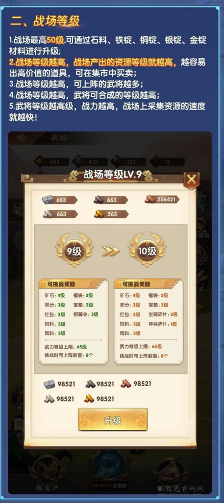 图片[4]-梦幻神将最高扶持对接团队长散户，4月2号正式上线-首码项目网