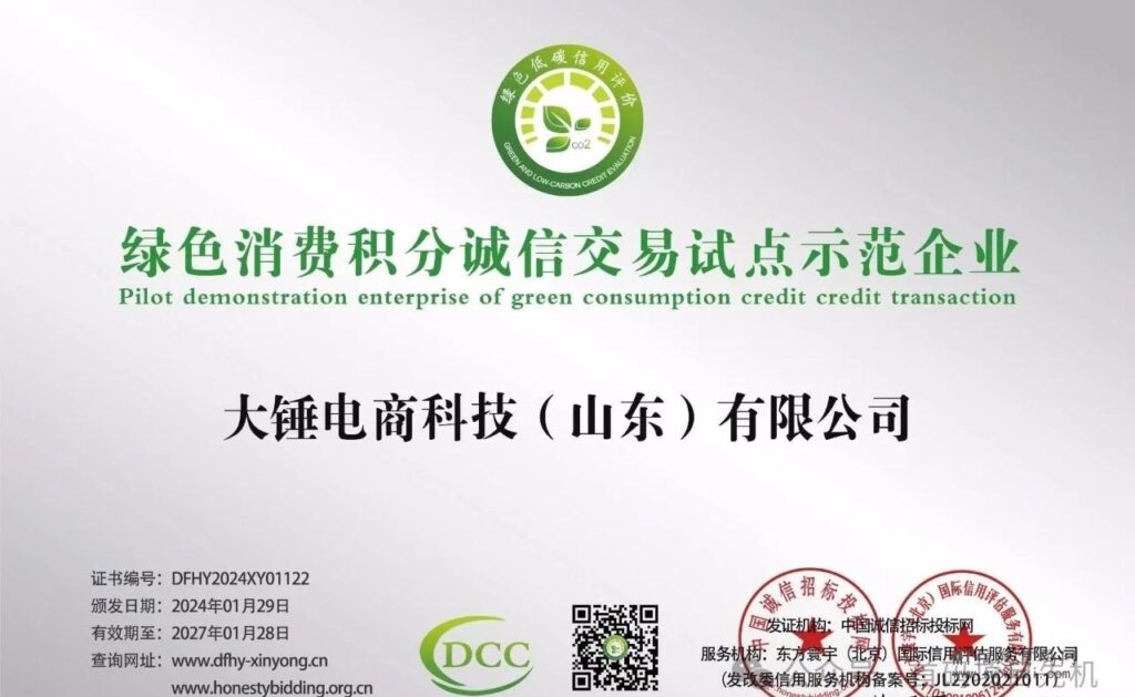大锤优选推出卷轴模式,用户注册并完成实名认证后,将获得初级积分包作为奖励-首码项目网