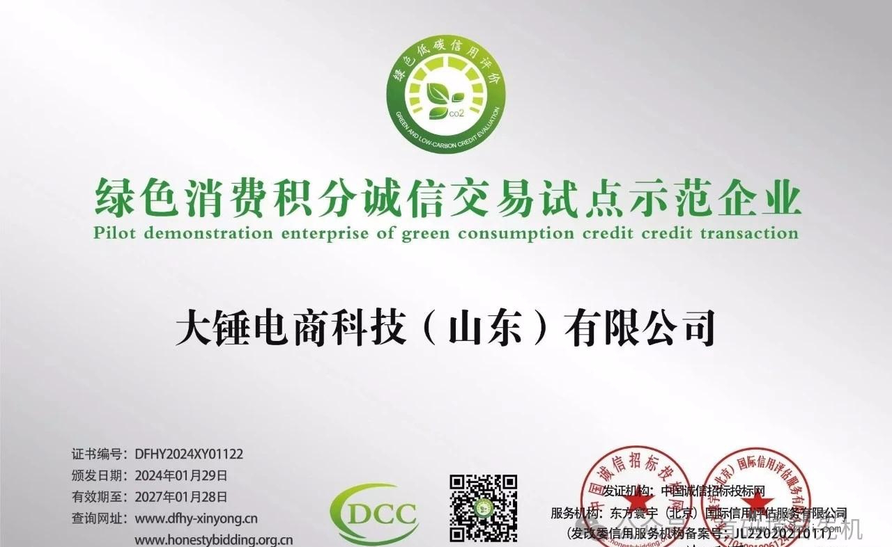 大锤优选推出卷轴模式，用户注册并完成实名认证后，将获得初级积分包作为奖励-首码项目网