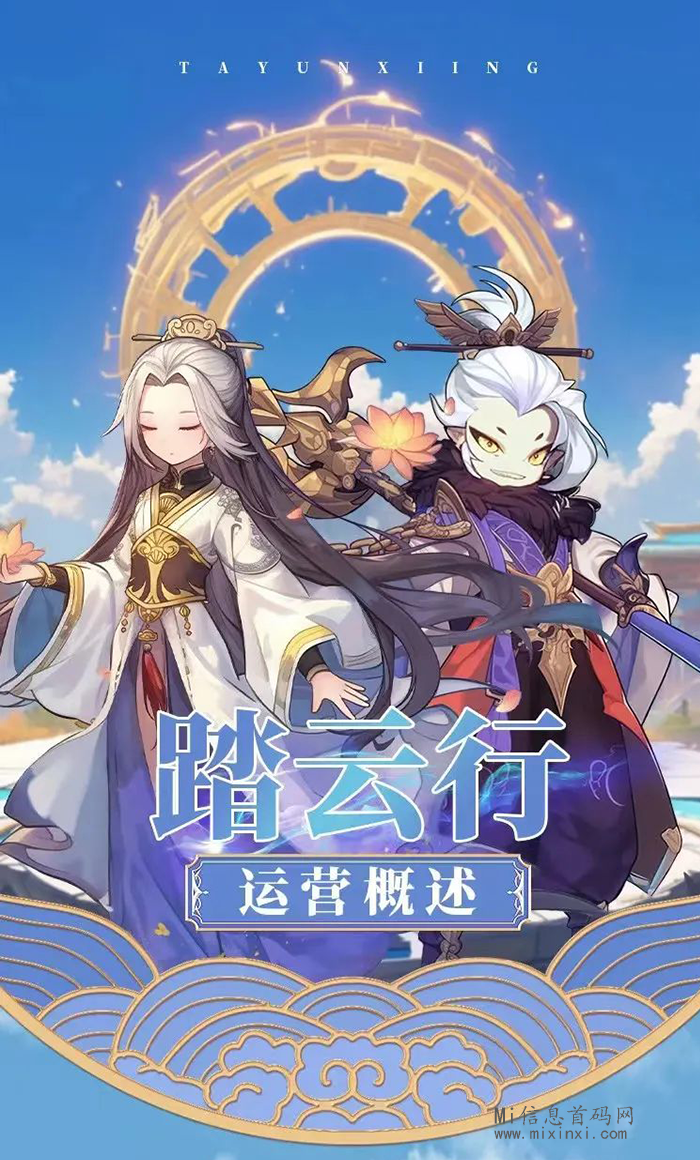 踏云行：即将乘风破浪！还得玩大公司！-首码项目网