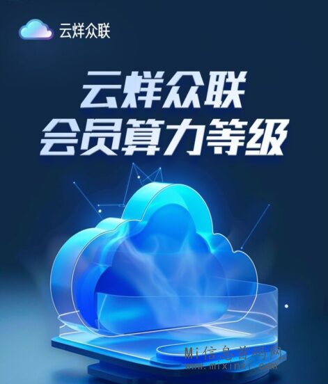 云烊众联是一个真实的项目，采用托管模式进行运营，实体公司可实地考察-首码项目网