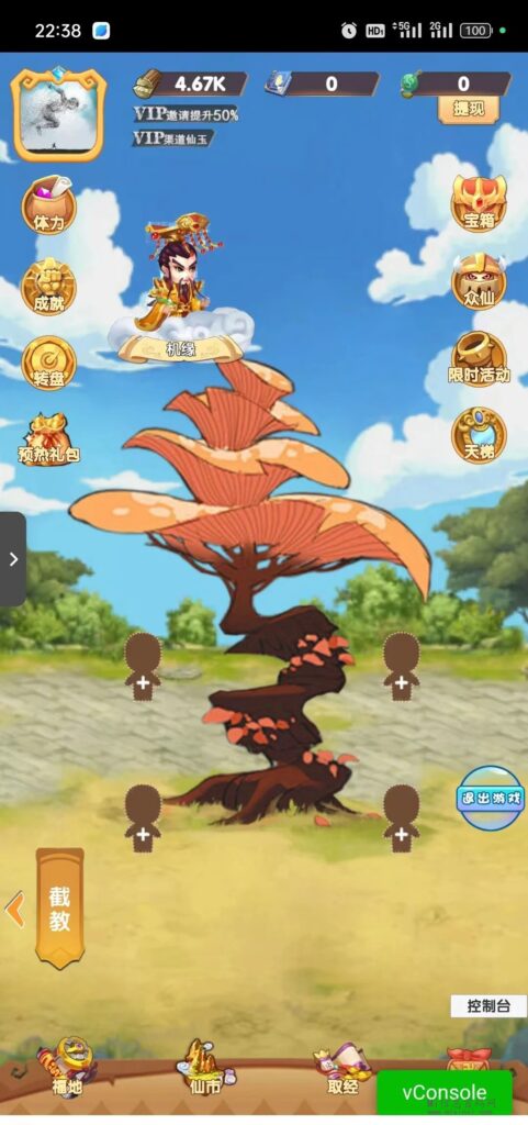 我的西游:3月31日下午6点上线-首码项目网