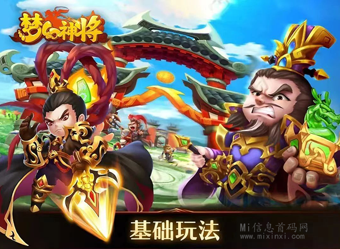 梦幻神将：4月2日全力备战，小白玩家必看-首码项目网