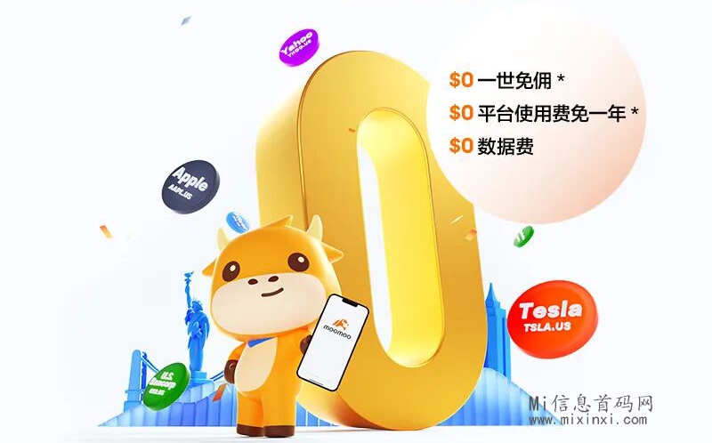 富途momo专属福利领取，详细流程介绍-首码项目网