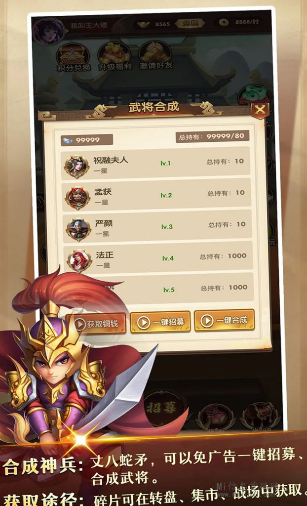 图片[15]-梦幻神将火爆项目，本人黄唫顶商，招团队长跟散户-首码项目网