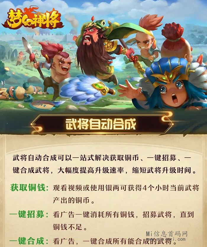 图片[14]-梦幻神将火爆项目，本人黄唫顶商，招团队长跟散户-首码项目网