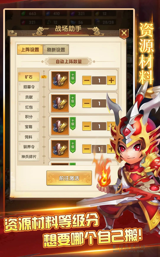 图片[16]-梦幻神将火爆项目，本人黄唫顶商，招团队长跟散户-首码项目网