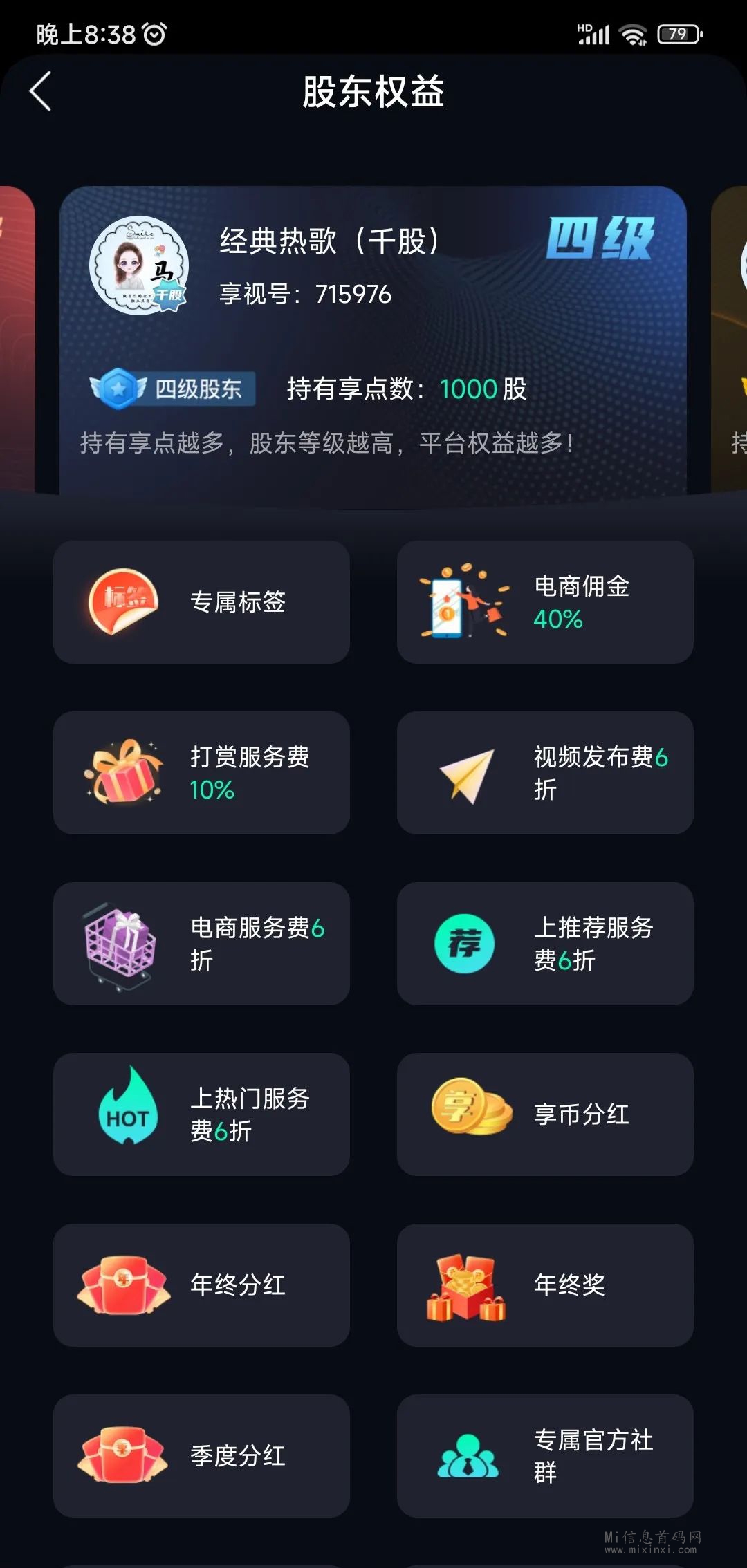享视今日发布全新APP版本，重磅推出新板块，本次新版更新详情如下-首码项目网