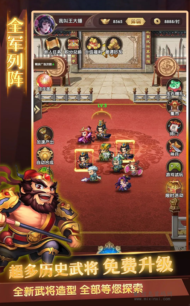 图片[5]-梦幻神将火爆项目，本人黄唫顶商，招团队长跟散户-首码项目网