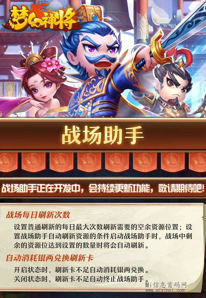 图片[19]-梦幻神将火爆项目，本人黄唫顶商，招团队长跟散户-首码项目网