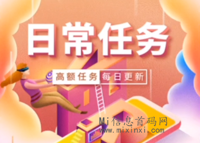 美添赚：阅读让你每天赚不停，操作方法无偿分享-首码项目网