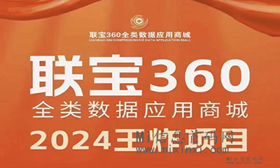 联宝360是什么？这篇文章带你了解清楚-首码项目网