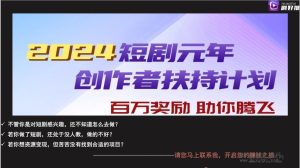 短剧CPS项目:没有流量怎么办?要如何做?-首码项目网