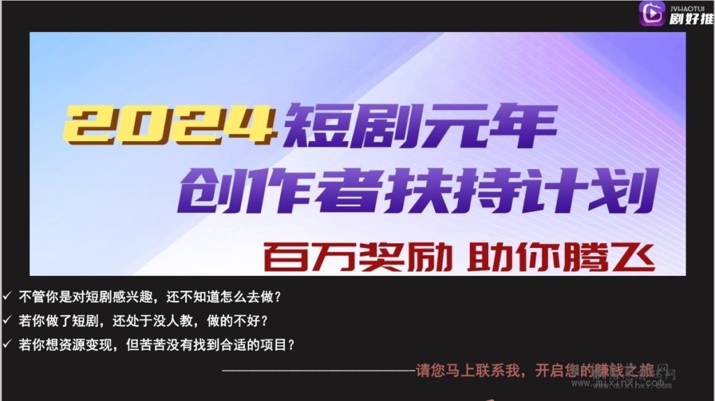 短剧CPS项目：没有流量怎么办？要如何做？-首码项目网