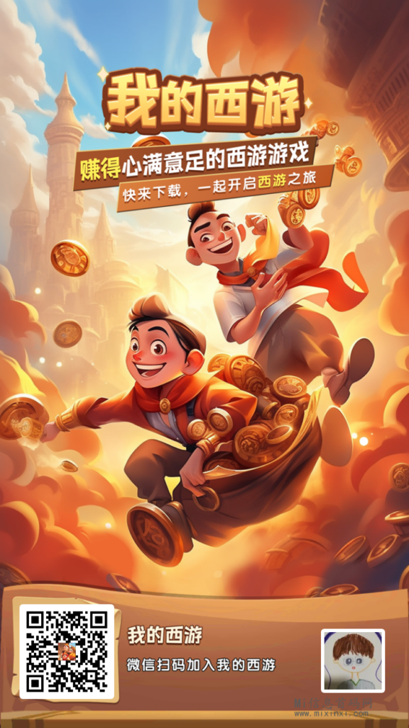 我的西游下午不删档内测开始,先给大家观察了一下,发现众多 Bug-首码项目网