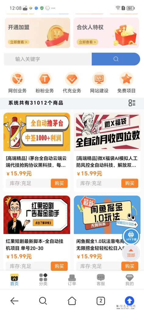 网创知识和自媒体运营是当前热议的焦点。当面临选择时，我们必须审慎地甄别和筛选各种机会。-首码项目网