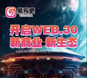 易购吧:排线中APP,即将上线,扶持拉满-首码项目网