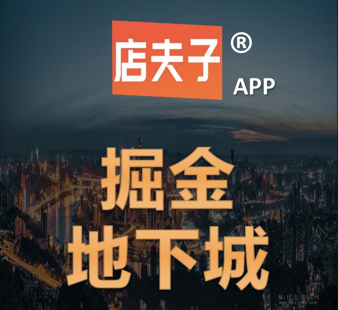 店夫子：老板亲自站台，对接滴滴拿资料-首码项目网