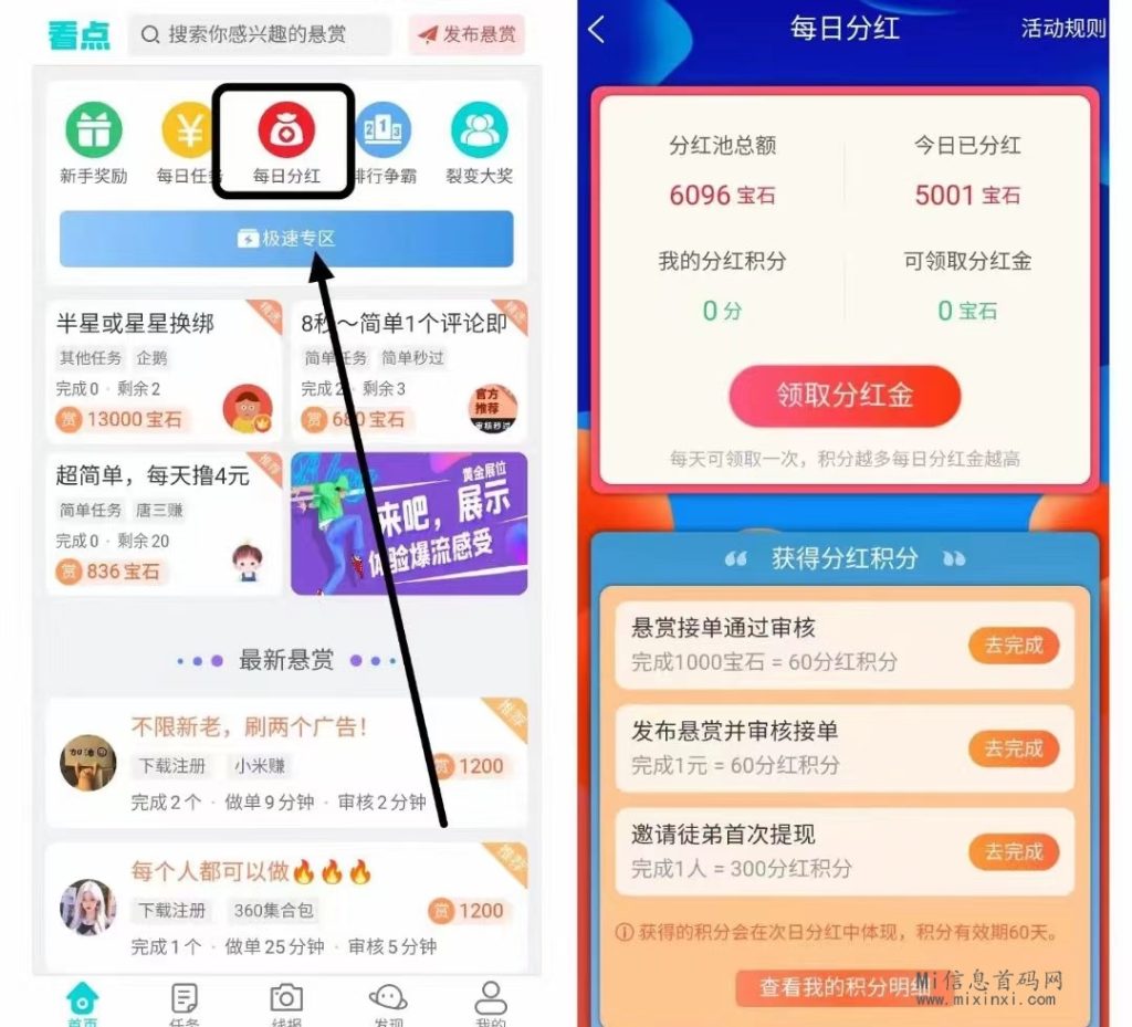 聚多看点，新手任务怎么领取，每日领芬虹-首码项目网