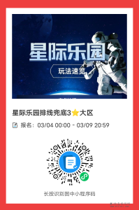 星际乐园《免费零撸 产出直接卖》兜底三星大区-首码项目网