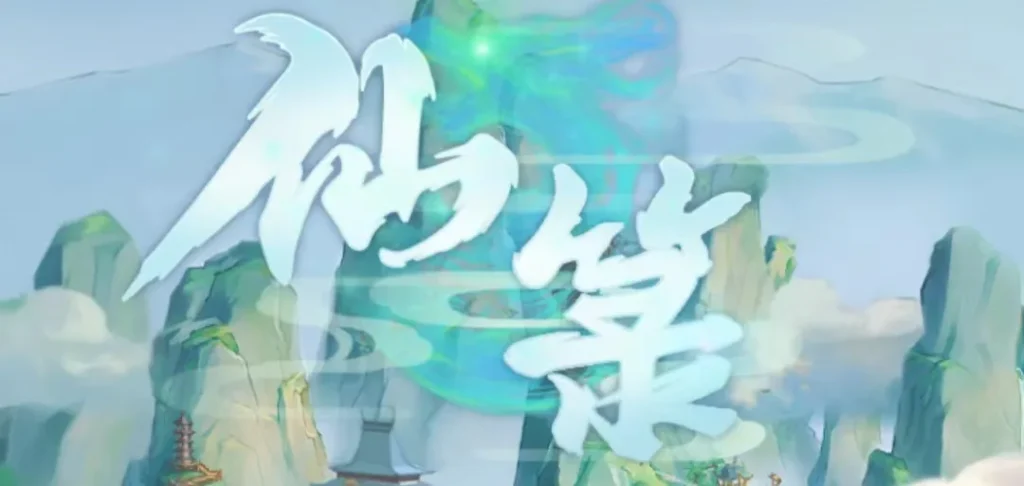 仙箓首码,根据我手头上的数据,到20级每天50+-首码项目网