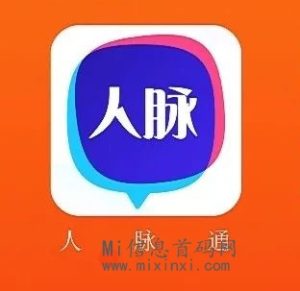 人脉通,扶持,靠谱项目!-首码项目网
