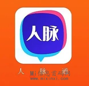 人脉通，扶持，靠谱项目！-首码项目网