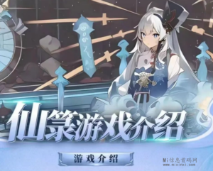 仙箓:一听名字就明白了是什么类型的链游,很多玩家也是非常喜欢这种刷新材料和搬运采集的模式-首码项目网
