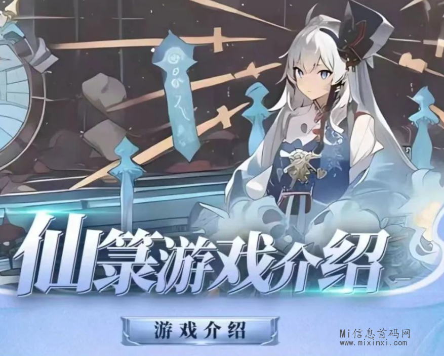 仙箓：一听名字就明白了是什么类型的链游，很多玩家也是非常喜欢这种刷新材料和搬运采集的模式-首码项目网