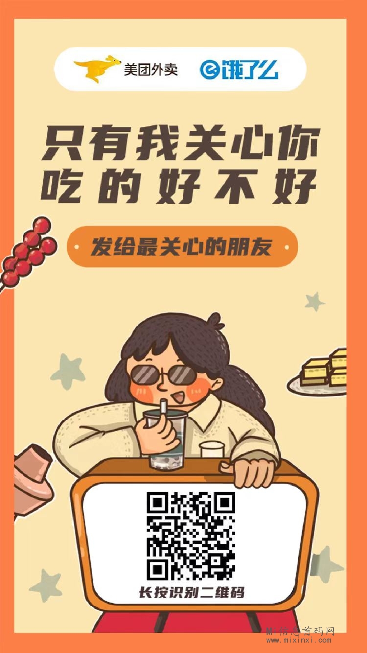 【好省】新项目：霸王餐-首码项目网