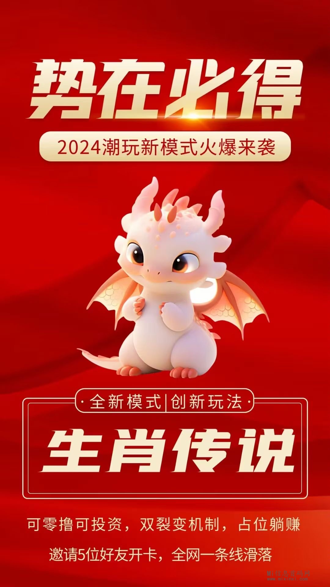 生肖传说2024年项目，是否可以于“盛世甄选”抗衡呢？-首码项目网