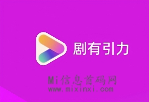 剧有引力，短剧风潮正在席卷登场，身边的朋友抓住了这个热潮吗？-首码项目网