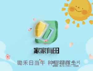 家家有田,上包选手大力扶持,一豆难求,天天涨,168扶持30。499扶持60,全开扶持100,全网扶持最高,-首码项目网
