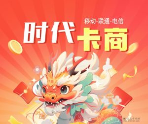 龙年新项目,日收入700+-首码项目网