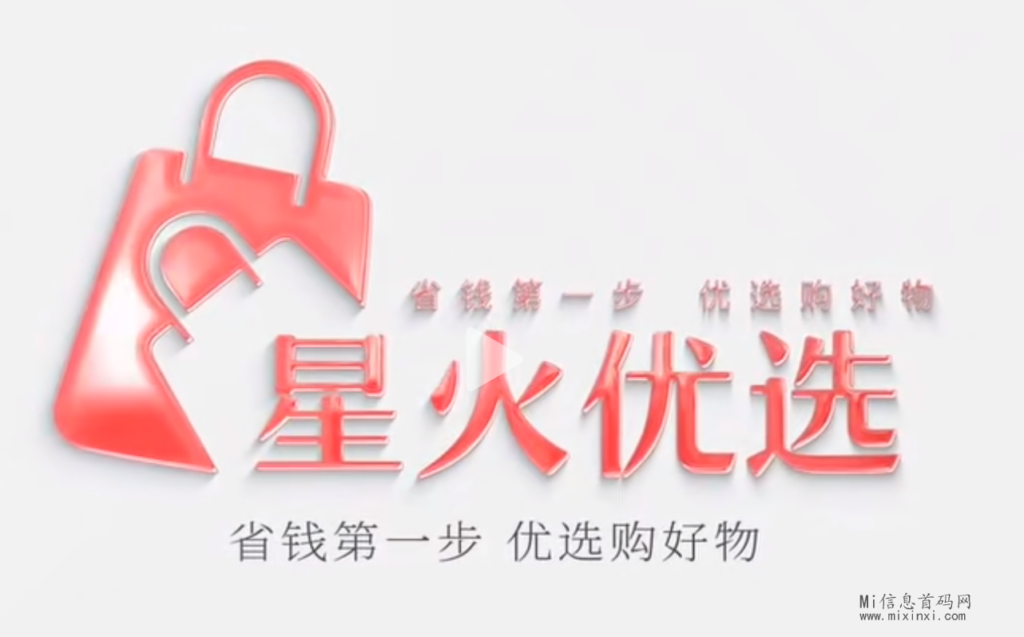 星火优选持续推出来,玩法底层逻辑跟趣吧是一样的-首码项目网