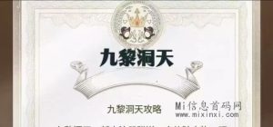 侠义九州，明日精彩首测，逆天纪的玩法-首码项目网