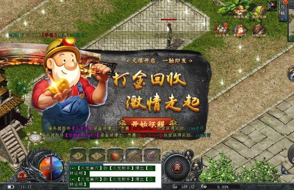 传奇冰雪永恒的涅槃2区已经正式启动，提现版，龙年首款-首码项目网