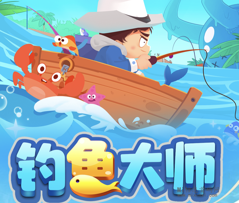 钓鱼大师，首码对接全网最高扶持-首码项目网