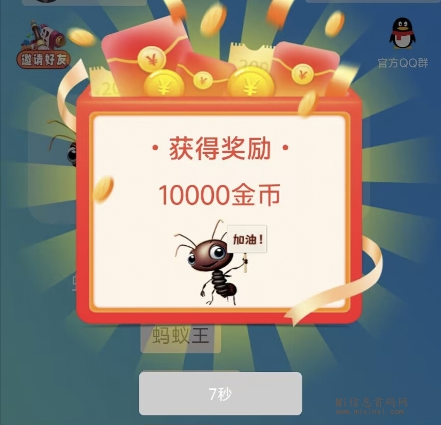 新出蚂蚁联盟看广告，一个广告0.1-1米。赶紧撸-首码项目网
