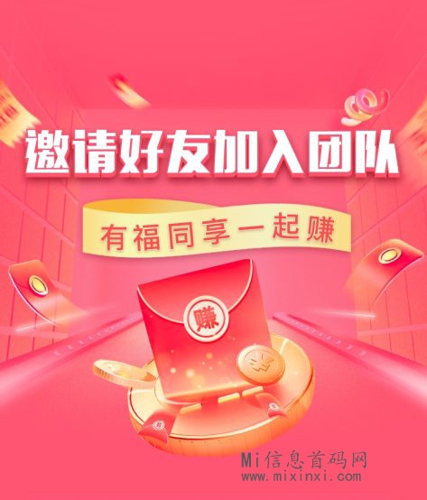 淘爱豆零撸稳定-首码项目网