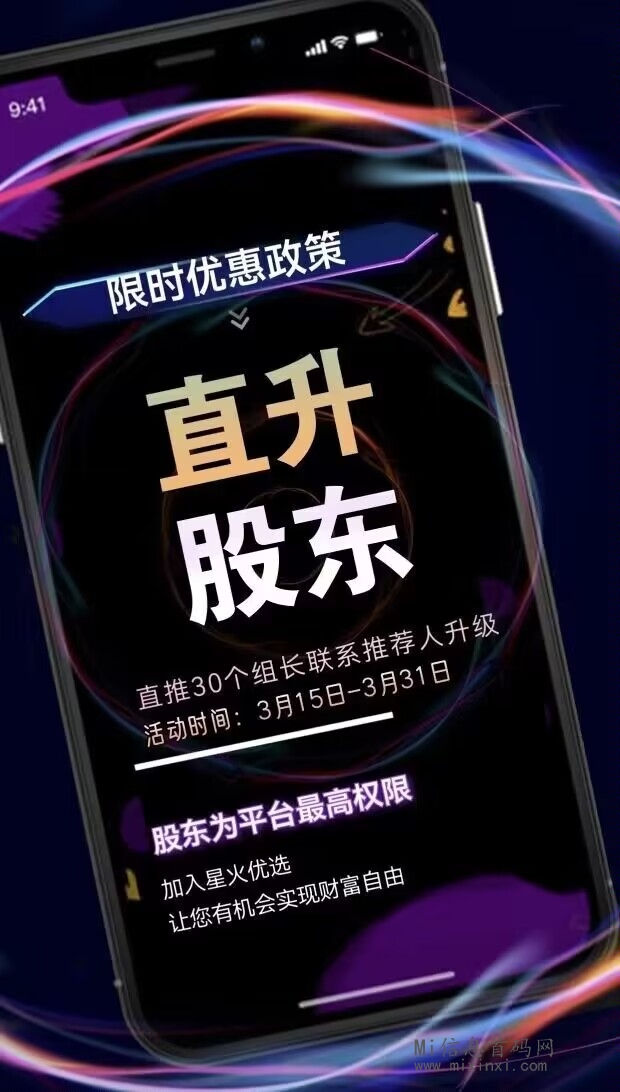 星火优选：D音新模式亮相，利用碎片时间，实现每日稳定收艺-首码项目网