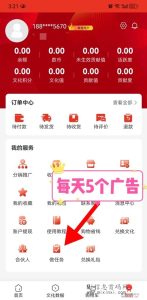 首码中九新超，靠谱程度如何？-首码项目网