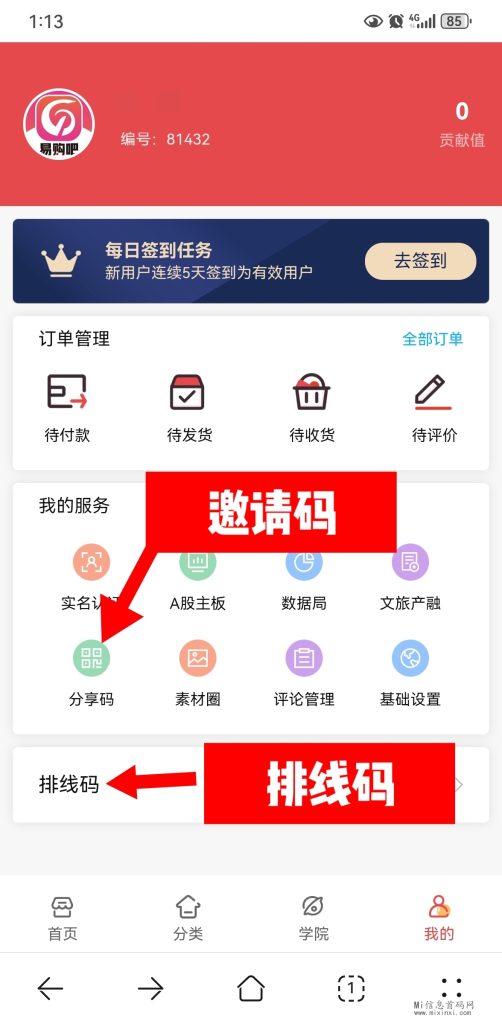 MTXX_MH20240316_131500130