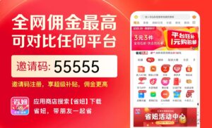 省钱大作战！省妞APP与氧惠APP终极返利对决-首码项目网