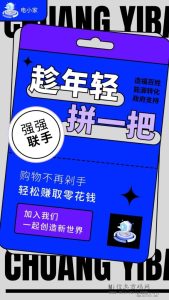 电小家，即将上线，绿色能源新模式项目，大家千万不要错过了-首码项目网