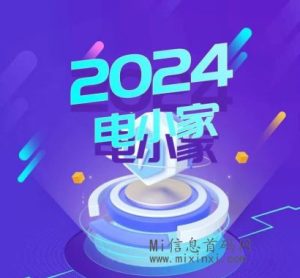 电小家，推出创新项目，正在精心筹备中，即将强势登场！-首码项目网